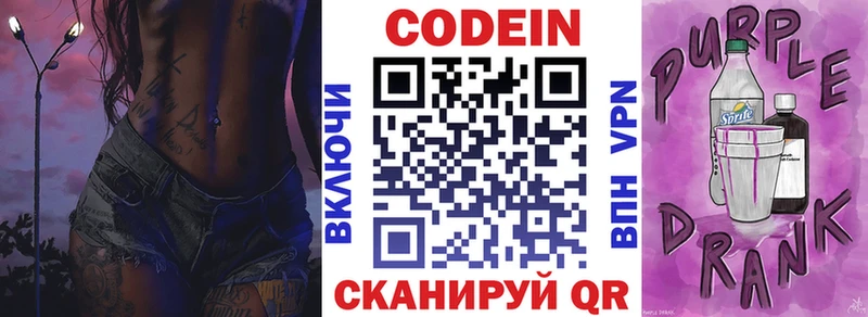 Купить где Костомукша Кодеин Purple Drank