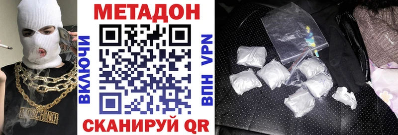 МЕТАДОН VHQ  Купить закладки  Костомукша 